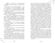 Миниатюра изображения товара Художественная книга Эксмо Тайна доски почета, твердая обложка (Мэй Диана)