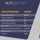 Миниатюра изображения товара Ванна акриловая Alex Baitler Saima 180x80 (с каркасом, с 2 экранами)