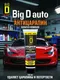 Миниатюра изображения товара Антицарапин Big D Scratch Remover