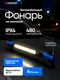 Миниатюра изображения товара Фонарь Forsage F-EL2201 (67620)