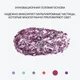 Миниатюра изображения товара Блестки для макияжа Influence Beauty Glitter Dose тон 05 (3мл)