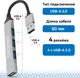 Миниатюра изображения товара USB-хаб Cromex CRX-087 4xUSB 2.0 / 355064