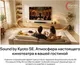 Миниатюра изображения товара Телевизор QUANTUM 55" 55U7BQ