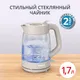 Миниатюра изображения товара Электрочайник Tefal KO2G0BE0