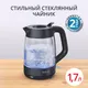 Миниатюра изображения товара Электрочайник Tefal KO2G08E0