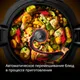 Миниатюра изображения товара Мультиварка Tefal MY720BF2