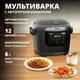 Миниатюра изображения товара Мультиварка Tefal MY720BF2