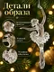 Миниатюра изображения товара Набор елочных игрушек Elan Gallery Балерины 990899