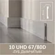 Миниатюра изображения товара Плинтус SOLID UHD 67/80D универсальный (2м, дуб дымчатый)