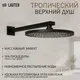 Миниатюра изображения товара Душевая система со смесителем Lauter Скрытого монтажа Inset Pearl (с верхним душем и душевым гарнитуром)
