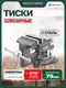 Миниатюра изображения товара Тиски RockForce RF-6540604U (68333)