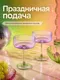 Миниатюра изображения товара Набор бокалов Elan Gallery 830272