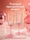Миниатюра изображения товара Набор бокалов Elan Gallery 830284