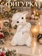 Миниатюра изображения товара Статуэтка Elan Gallery Овечка с цветами 330990