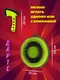Миниатюра изображения товара Активная игра Veld-co 3 в 1 136259