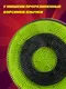 Миниатюра изображения товара Активная игра Veld-co 3 в 1 136259
