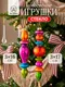 Миниатюра изображения товара Набор елочных игрушек Elan Gallery Все в цирк! 980131