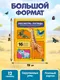 Миниатюра изображения товара Развивающая книга Эксмо Рассмотри и погладь! Жираф (9785042239786)