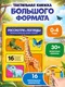 Миниатюра изображения товара Развивающая книга Эксмо Рассмотри и погладь! Жираф (9785042239786)