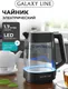 Миниатюра изображения товара Электрочайник Galaxy Line GL 0569 (черный)