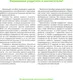 Миниатюра изображения товара Развивающая книга АСТ Учусь считать. 4-5 лет (9785171855994, Белошистая А.В.)