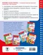 Миниатюра изображения товара Развивающая книга АСТ Учусь считать. 4-5 лет (9785171855994, Белошистая А.В.)