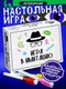 Миниатюра изображения товара Настольная игра ILikeGift Игра в имитацию / НС-8917