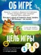 Миниатюра изображения товара Настольная игра ILikeGift Переполох в Котофеевке / НС-8912