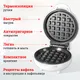 Миниатюра изображения товара Вафельница Atlanta ATH-1082 (белый)