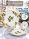 Миниатюра изображения товара Набор тарелок Elan Gallery Вестники зимы 420958