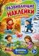 Миниатюра изображения товара Развивающая книга АСТ Времена года (Дмитриева В. 9785171897239)