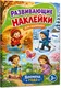 Миниатюра изображения товара Развивающая книга АСТ Времена года (Дмитриева В. 9785171897239)