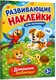 Миниатюра изображения товара Развивающая книга АСТ Домашние любимцы (Дмитриева В. 9785171897277)
