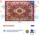 Миниатюра изображения товара Пазл Hatber Ковёр СССР 500ПЗ2_30241 (500эл)