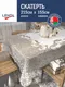 Миниатюра изображения товара Скатерть Лента Д274 (215x155, белый)