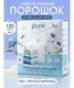 Миниатюра изображения товара Стиральный порошок Pure Lab Аромат Цветочных Полей (3кг)