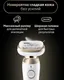 Миниатюра изображения товара Эпилятор Braun SES9-481 3D GLD (белый)