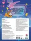 Миниатюра изображения товара Раскраска АСТ Технолайк (9785171878269, синий)