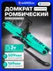 Миниатюра изображения товара Ромбический домкрат ILOforce IF-110A (66477)