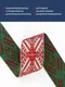 Миниатюра изображения товара Тесьма декоративная Лента Р91597/42 (красный/белый/зеленый)