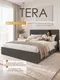 Миниатюра изображения товара Двуспальная кровать Arvento Tera (темно-серый)