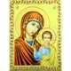 Миниатюра изображения товара Икона Фарфор Белой Руси Образа Лик Пресвятой Богородицы 8С1287Ф34