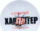 Миниатюра изображения товара Тарелка столовая обеденная Фарфор Белой Руси Универсал Характер 4С0927Ф34