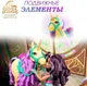 Миниатюра изображения товара Фигурка игровая Spin Master Единорог Листва 6067375