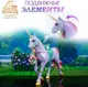 Миниатюра изображения товара Фигурка игровая Spin Master Единорог Звездочка 6072483