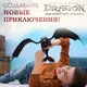 Миниатюра изображения товара Фигурка коллекционная Spin Master Парящий дракон Беззубик 6072541