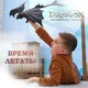 Миниатюра изображения товара Фигурка коллекционная Spin Master Парящий дракон Беззубик 6072541