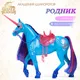 Миниатюра изображения товара Фигурка игровая Spin Master Единорог Родник 6072671