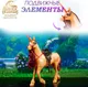 Миниатюра изображения товара Фигурка игровая Spin Master Единорог Огонёк 6072672