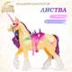 Миниатюра изображения товара Фигурка игровая Spin Master Единорог Листва с щеткой 6072674